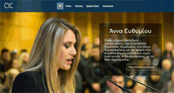 Desktop Screenshot of annaefthymiou.gr